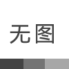 管道電加熱器設備安全標準實施原則